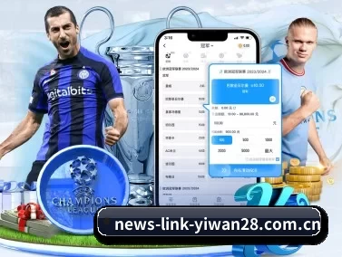 亿万28官方入口 APP 界面
